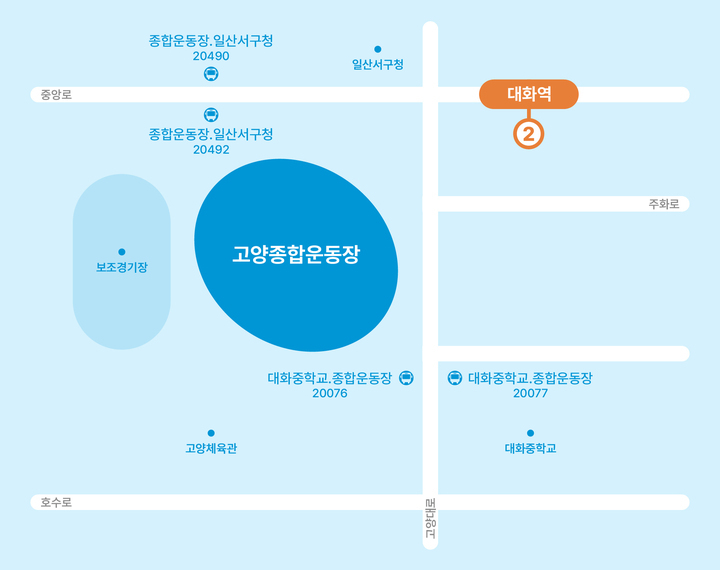 고양종합운동장 약도