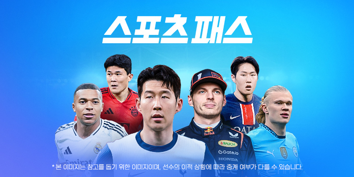 Sports Pass