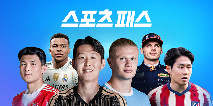 Sports Pass