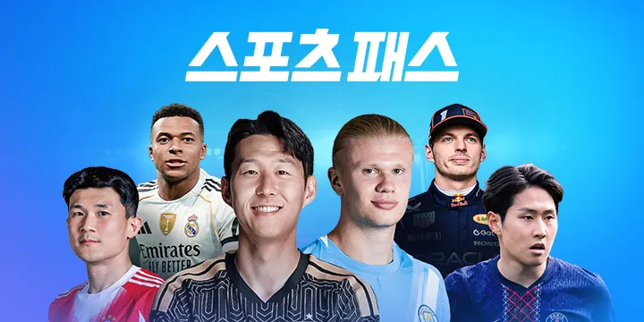 Sports Pass