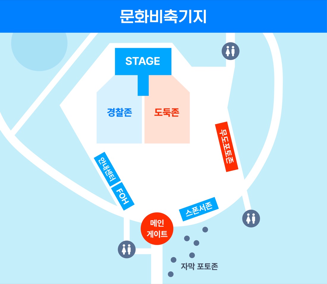 문화비축기지 안내도