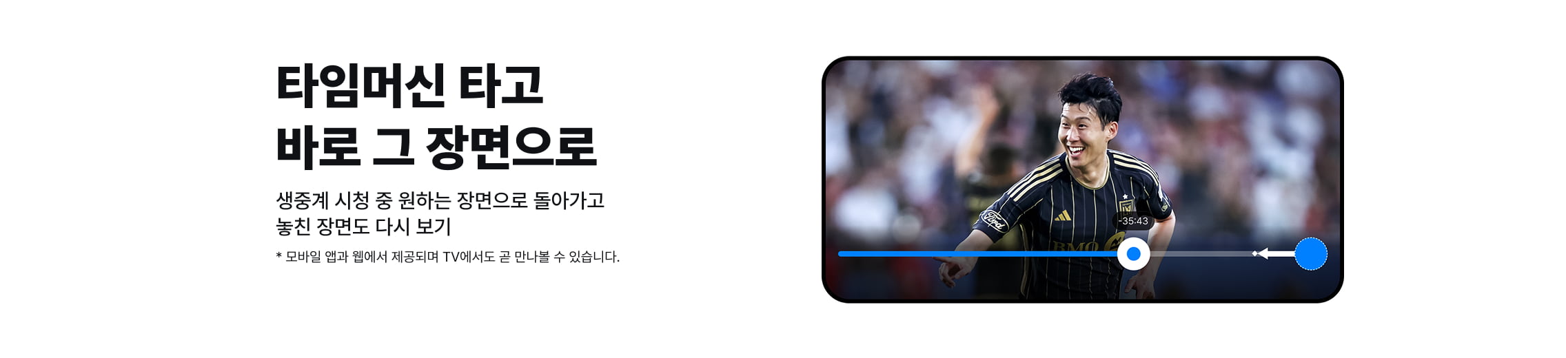 타임머신 타고\n바로 그 장면으로