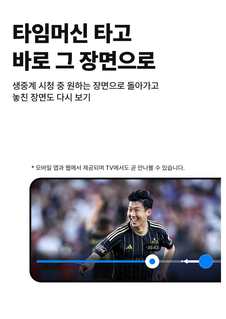 타임머신 타고\n바로 그 장면으로