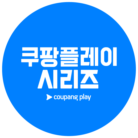 쿠플시리즈