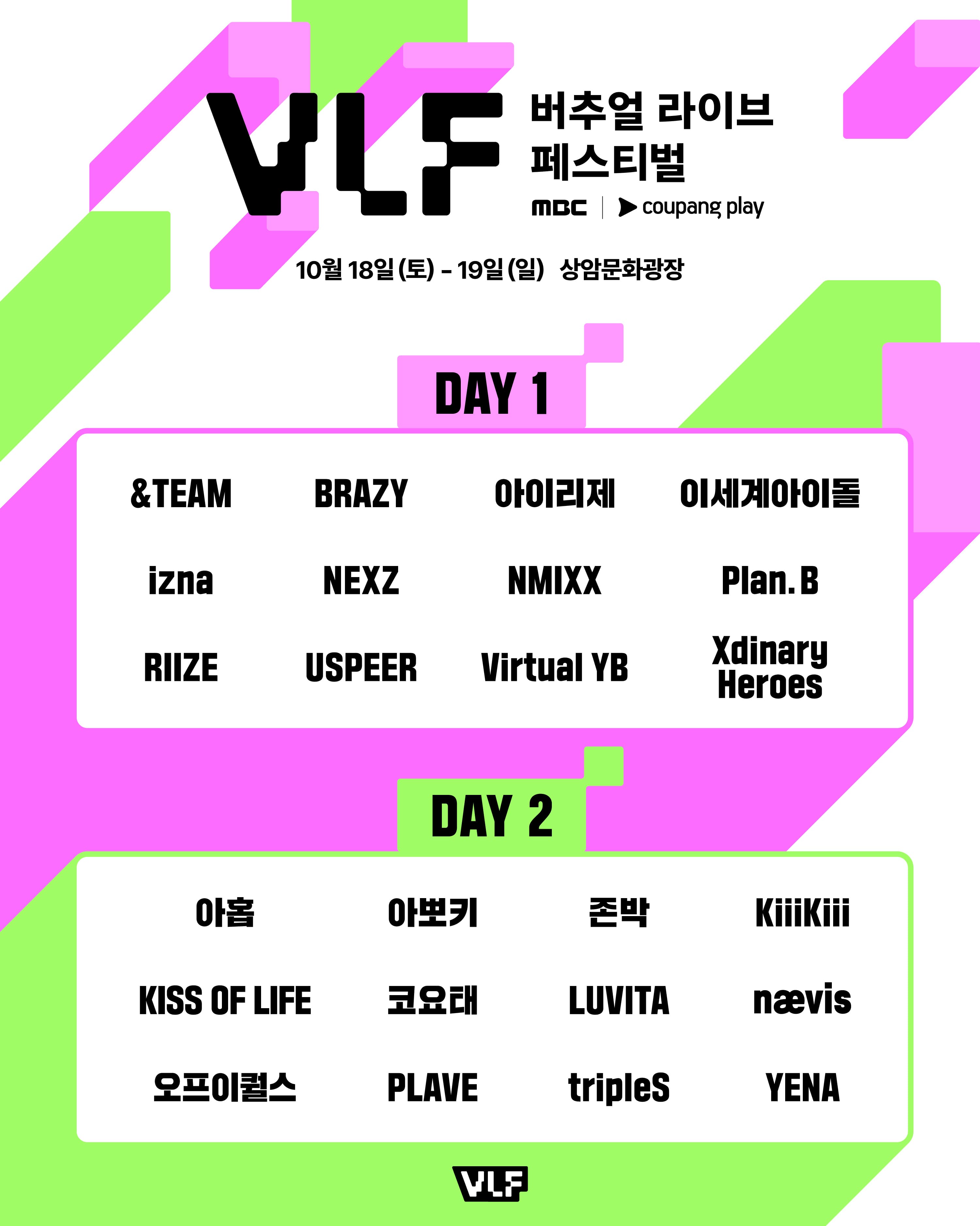 아티스트 라인업